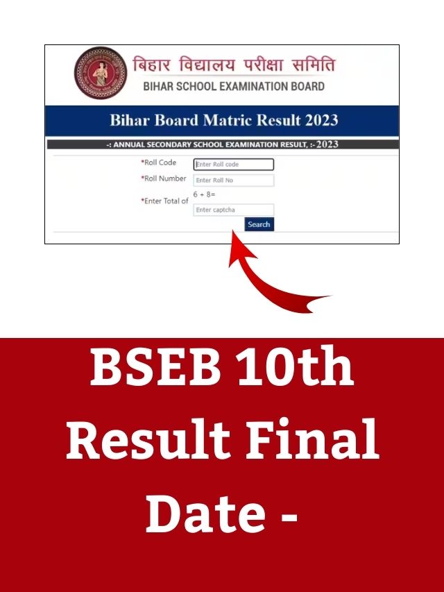 Bihar Board 10th Result 2024 Date Out