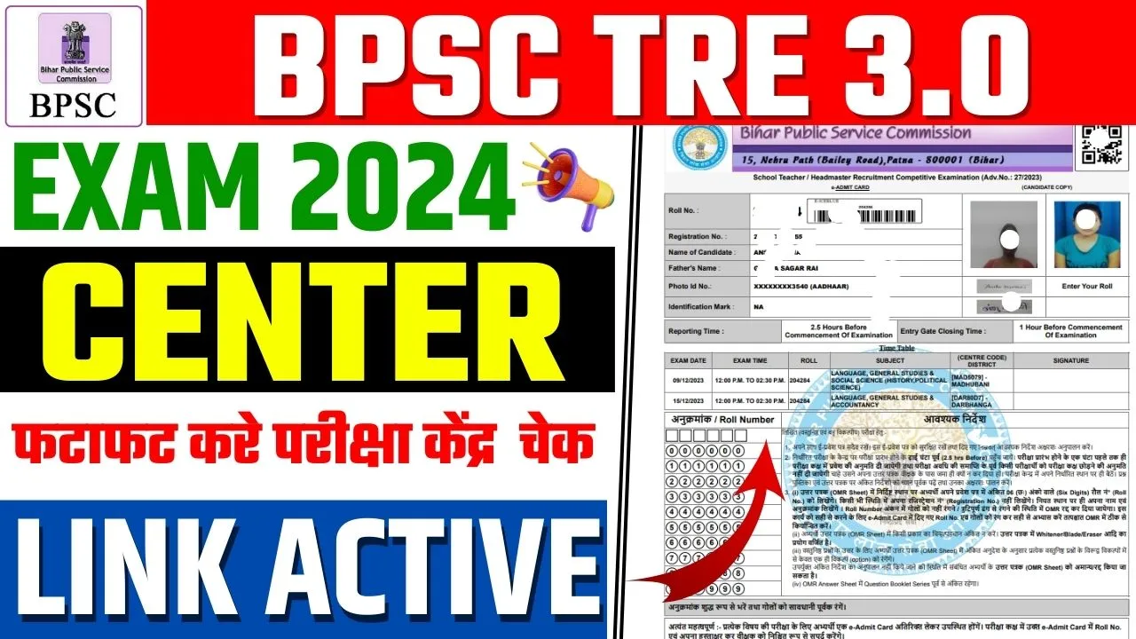 BPSC TRE 3.0 Exam Centre List 2024