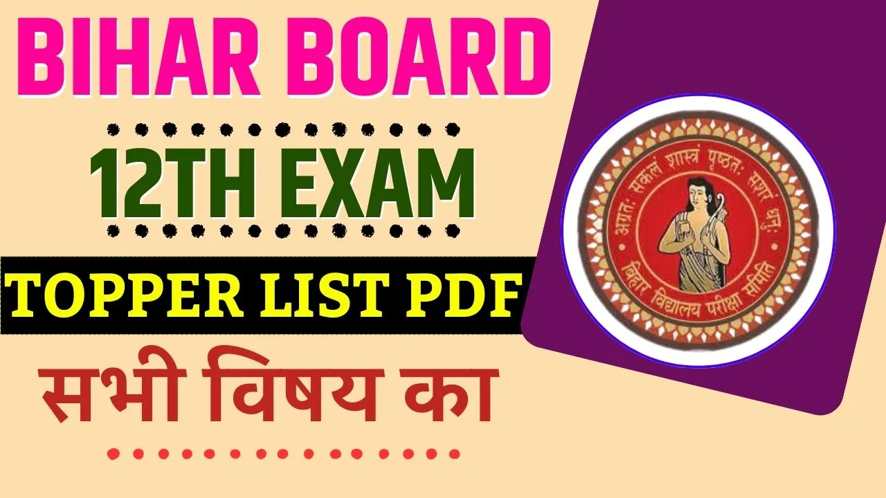 Bihar Board Class 12th Topper List 2024