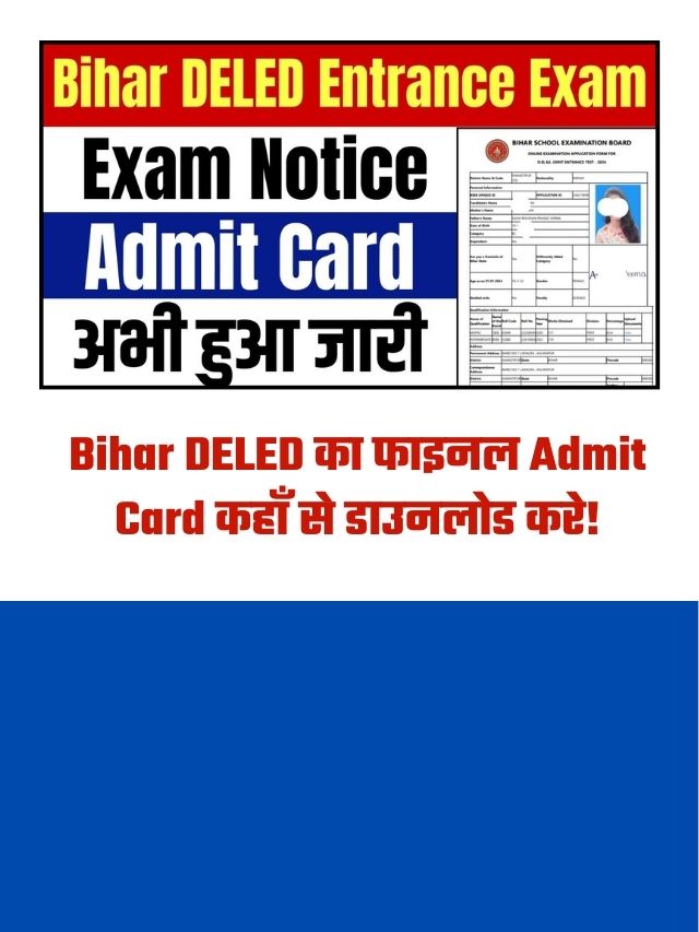 Bihar DELED Final Admit Card 2024