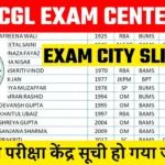 Jharkhand JSSC CGL Exam Center 2024